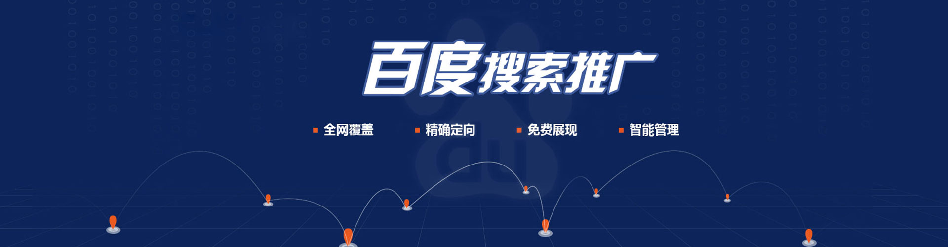 孝感百度竞价广告